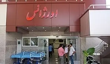  مسمومیت غذایی بیش از 200 نفر از دانشجویان آن ها را راهی بیمارستان کرد/ اسامی