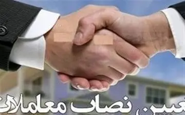  جزئیات سقفهای جدید معاملات کوچک و متوسط در سال ۹۸ + سند