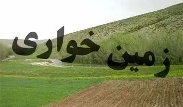 پدیده شوم زمین خواری در چرداول