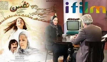 همراه با نمایش و نقد فیلم «نفس»؛ نرگس آبیار میهمان آی فیلم می شود
