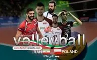 ایران 1 – لهستان 3؛ صعود در گرو پیروزی برابر برزیل 