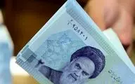  این بانک وام ۳۰۰ میلیونی به بازنشستگان می‌دهد + بازپرداخت 
