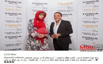 ظاهر متفاوت شراره رخام در نمایندگی کیف و کفش کمدین سرشناس! (عکس)