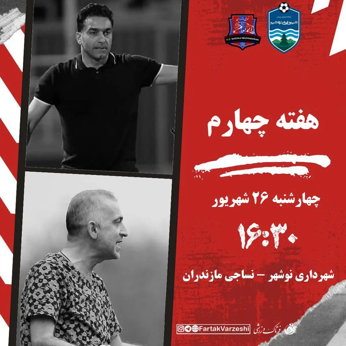 نبرد بزرگ شمالیها؛ نوشهر به دنبال جهش، نساجی در اندیشه صدرنشینی