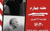 نبرد بزرگ شمالی‌ها؛ نوشهر به دنبال جهش، نساجی در اندیشه صدرنشینی