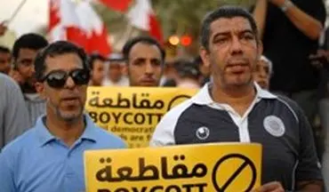 مشارکت در انتخابات بحرین، شرکت در ظلم و ستم به ملت است