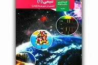 مقایسه شیمی دهم خیلی سبز و مبتکران؛ کدام بهتر است؟