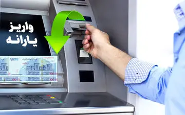 یارانه ۵۲۰ هزار تومانی واریز شد | آموزش استفاده از یارانه ۵۲۰ هزار تومانی +فیلم