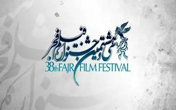 ۳ نکته درباره اعلام فیلم‌اولی‌های جشنواره فجر
