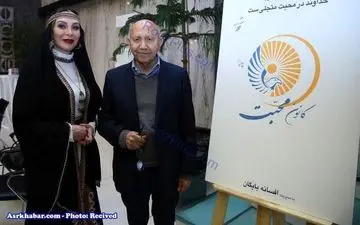 افسانه بایگان در کنار الهی قمشه ای + عکس