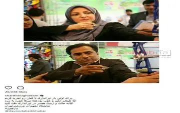 زن و شوهر مجری شبکه خبر دست به تیر شدند! (عکس)