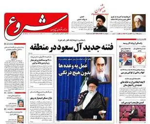  روزنامه های اقتصادی سه شنبه ۱۶ خرداد ۹۶ 