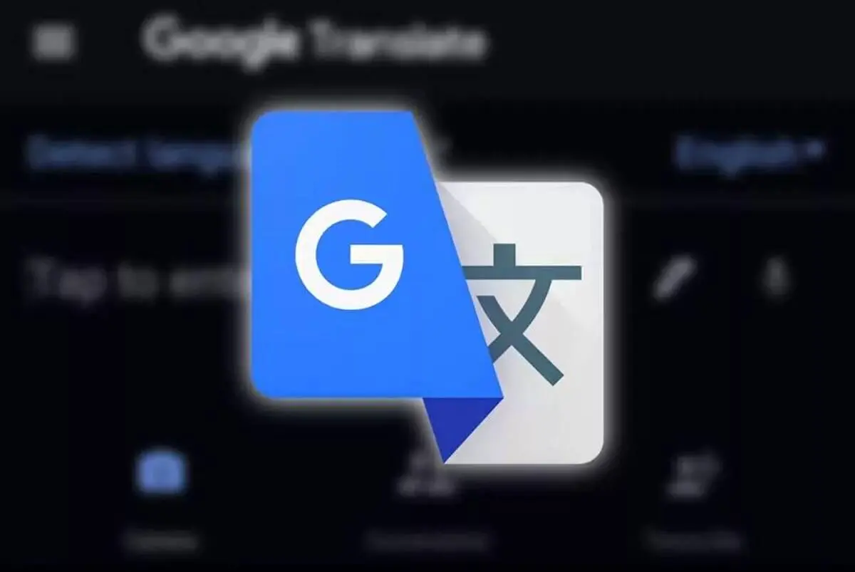 یک غافلگیری در گوگل Translate