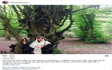 تیپ و ظاهر لیلا برخورداری در طبیعت گرگان + عکس