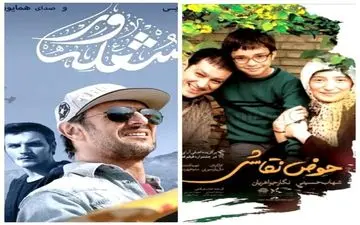 گزارش فیلم‌های پایان هفته تلویزیون
