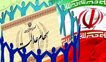  مشاور سازمان خصوصی سازی: نخستین سود سهام عدالت در هفته اول مهر واریز می شود
