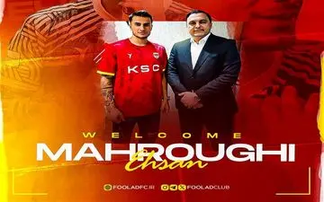 رسمی؛ محروقی با قراردادی دو ساله به فولاد خوزستان پیوست