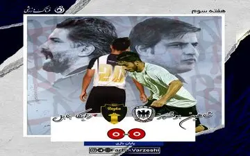 نبرد شمال و جنوب برنده نداشت
