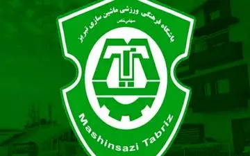 بیانیه باشگاه ماشین‌سازی درخصوص اتفاقات بازی مقابل ذوب‌آهن
