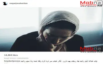 نگار جواهریان؛ بدون شرح! (عکس)