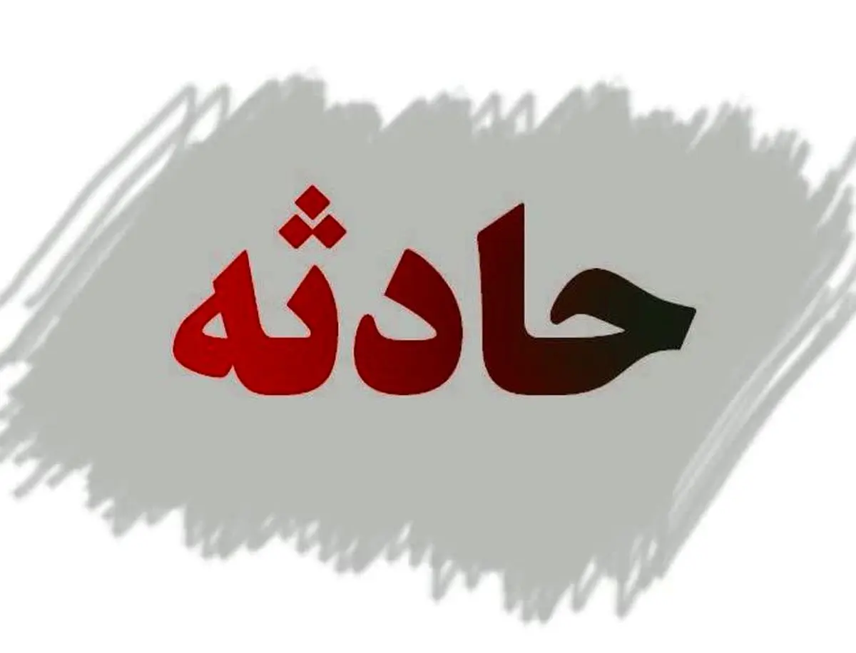آشپزی با گاز پیک‌نیکی در کرمانشاه حادثه آفرید 

