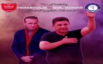 پرسپولیس - گل گهر؛ تثبیت صدر یا انتقام ژنرال؟ 