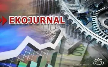 آخرین تحولات اقتصادی منطقه و جهان 