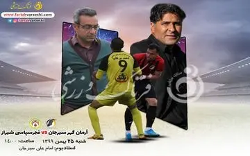 سربازان کلانتری در فکر رسیدن به صدر/شاگردان شهبا در اندیشه پایان دادن به ناکامی ها