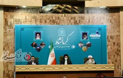 شورای اداری کرمانشاه با حضور رئیس جمهور 