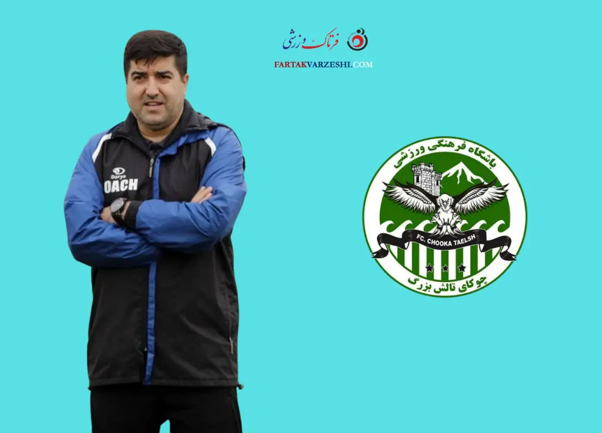 حسین پسندیده مربی چوکای تالش شد