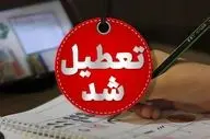 ادارات دزفول دوشنبه تعطیل شدند