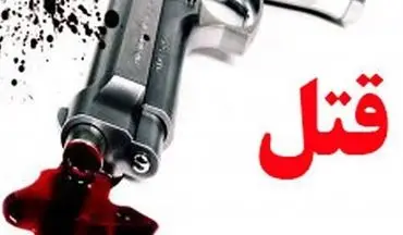 قتل وحشتناک وکیل مقابل دادگستری/ در شهر ری اتفاق افتاد