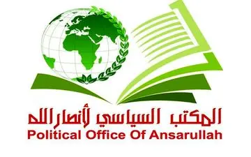 انصارالله: تروریستی خواندن سپاه، خدمت به رژیم صهیونیستی است