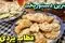 طرز تهیه قطاب یزدی (اصیل و خانگی با مغز گردو و هل)