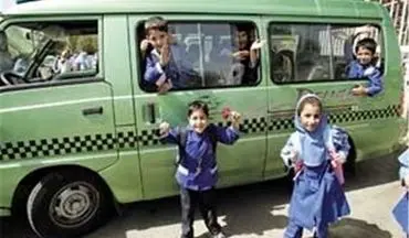  تسهیلات تردد خودروهای سرویس مدارس در محدوده طرح ترافیک