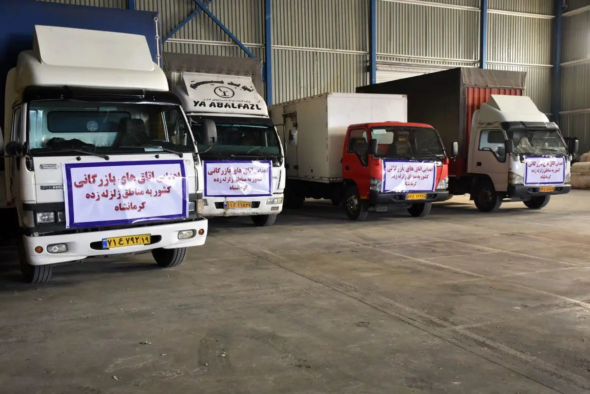 ارسال سومین محموله  کمک های انسان دوستانه اتاق بازرگانی به مناطق زلزله زده کرمانشاه