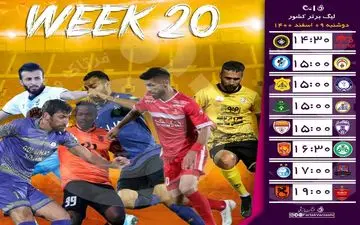 هفته بیستم با طعم تغییرات/ جدال مربیان استقلالی در چند بازی مهم