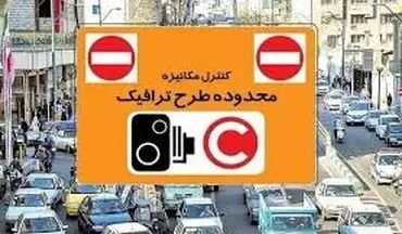 خبر خوش برای راننده‌ها؛ جریمه طرح ترافیک پرید