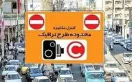 خبر خوش برای راننده‌ها؛ جریمه طرح ترافیک پرید