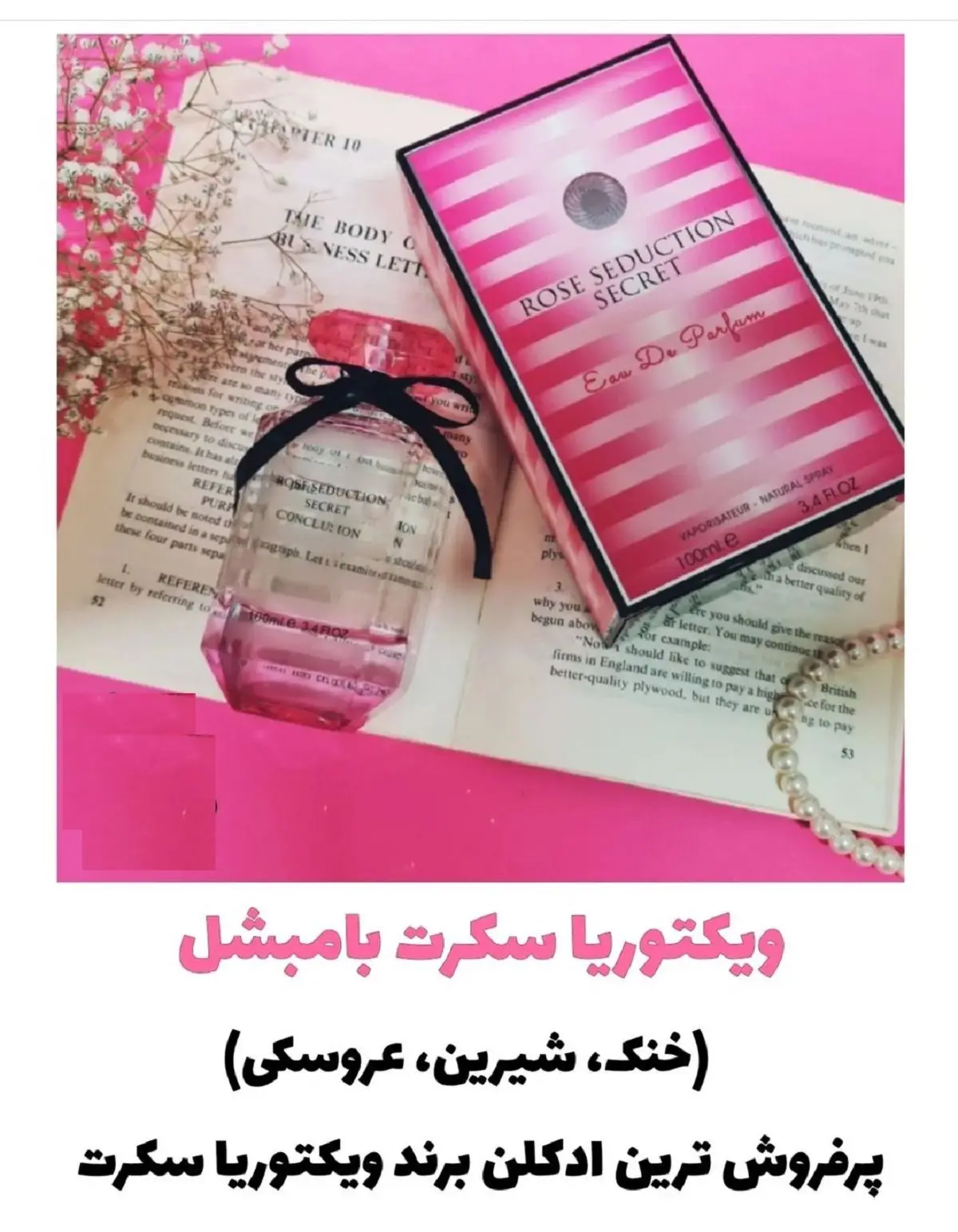 8 عطر زنانه اغواگر