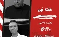 جدال مس و نارنجی‌پوشان در شهر بابک؛ سایپا در تعقیب صدر، میزبان در سودای جبران امتیاز