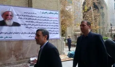 احمدی نژاد در مراسم ترحیم آیت الله حائری شیرازی شرکت کرد+عکس