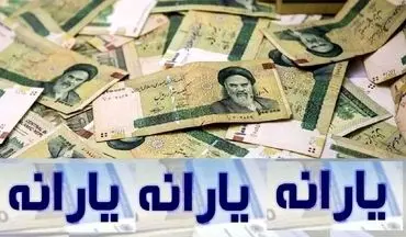​یارانه این افراد حذف شد / تغییرات یارانه نقدی و یارانه کالابرگ در خرداد ۱۴۰۴