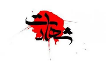  جزییات شهادت دو مامور پلیس در مشهد 