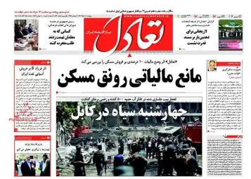  روزنامه های اقتصادی پنجشنبه ۱۱ خرداد ۹۶ 