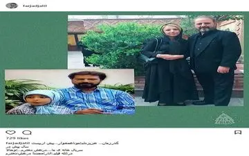 تصویری از جلیل فرجاد و مونا غمخوار در گذر زمان + عکس