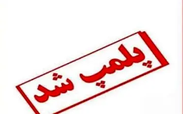  آخرین جزئیات از پلمپ آرایشگاه‌های زنانه فعال در زمینه مدلینگ در اراک