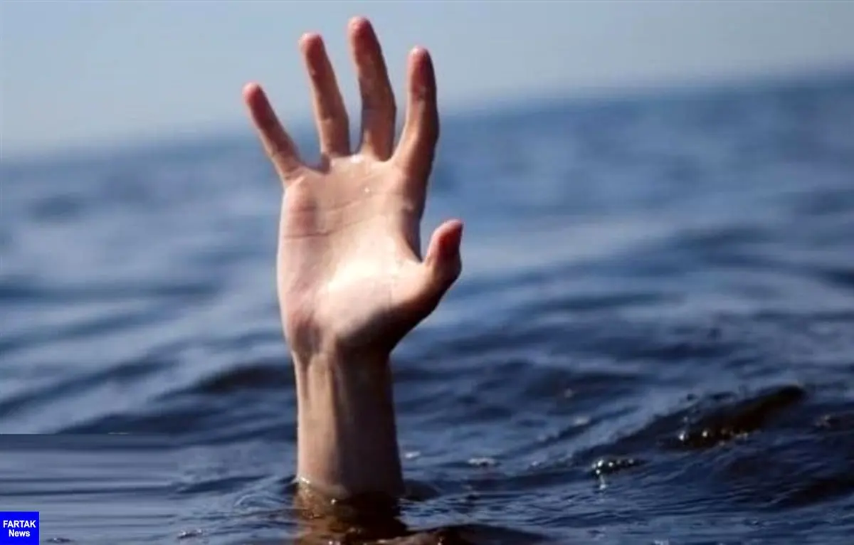 ۵ نفر در یک استخر کشاورزی تایباد غرق شدند
