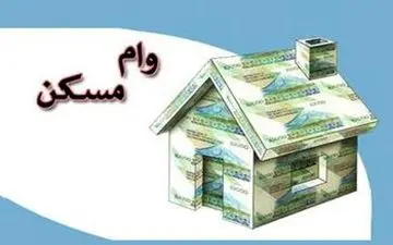 قیمت اوراق وام مسکن امروز ۹۸/۳/۴ + جدول | تسه ریزش کرد