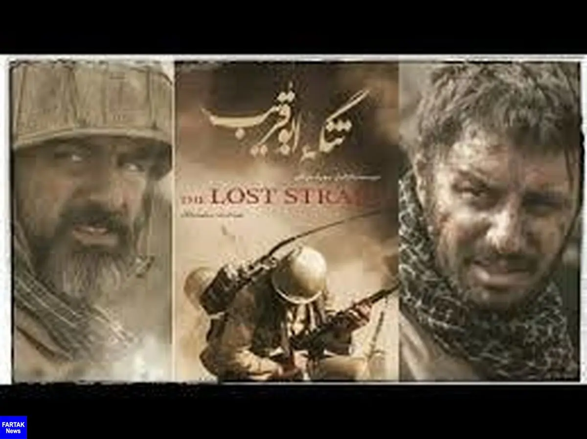  بهترین فیلم جشنواره فجر امروز اکران می‌شود